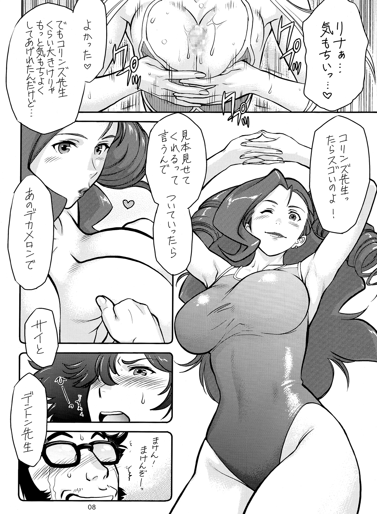 (C78) [釣りキチ同盟 (こがわまさよし, 梅玉奈部)] 戦場のエッチ EROMAN (HEROMAN, 戦場のヴァルキュリア)