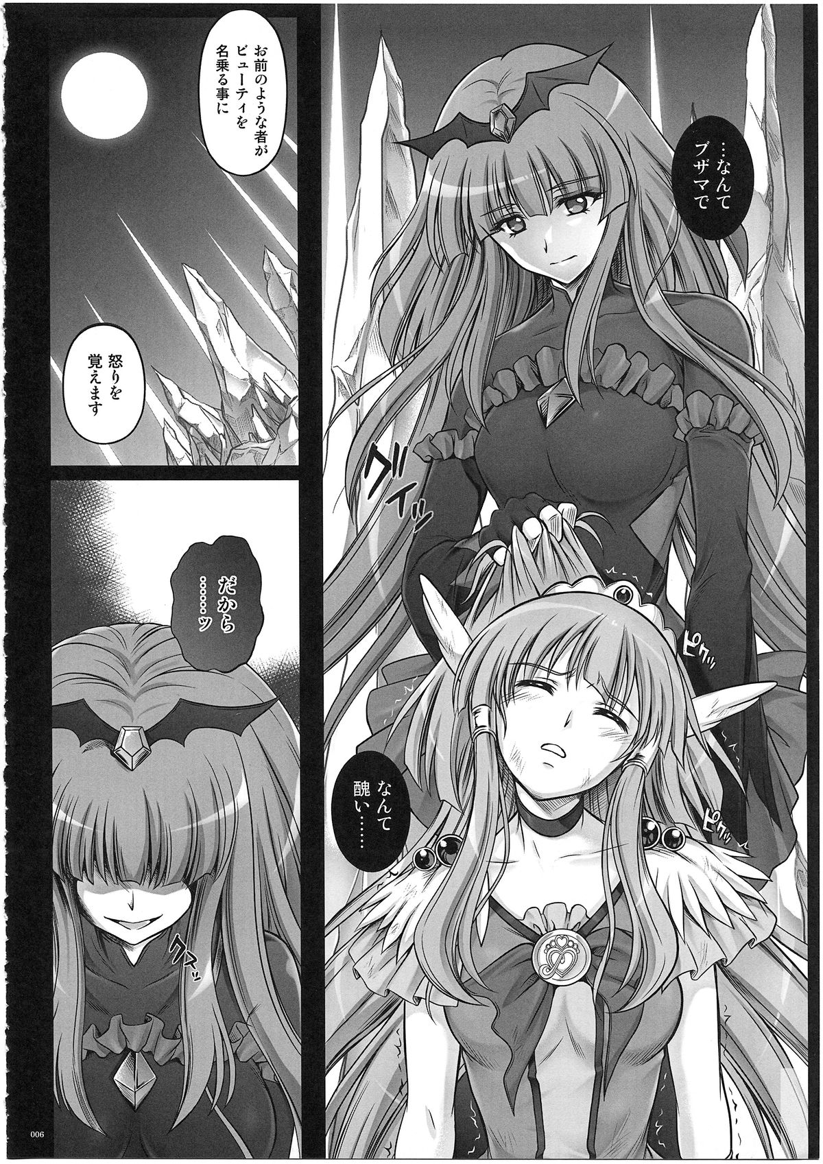 (COMIC1☆7) [サイクロン (冷泉, 和泉)] 1003 サイクロンの総集編 3 (よろず)