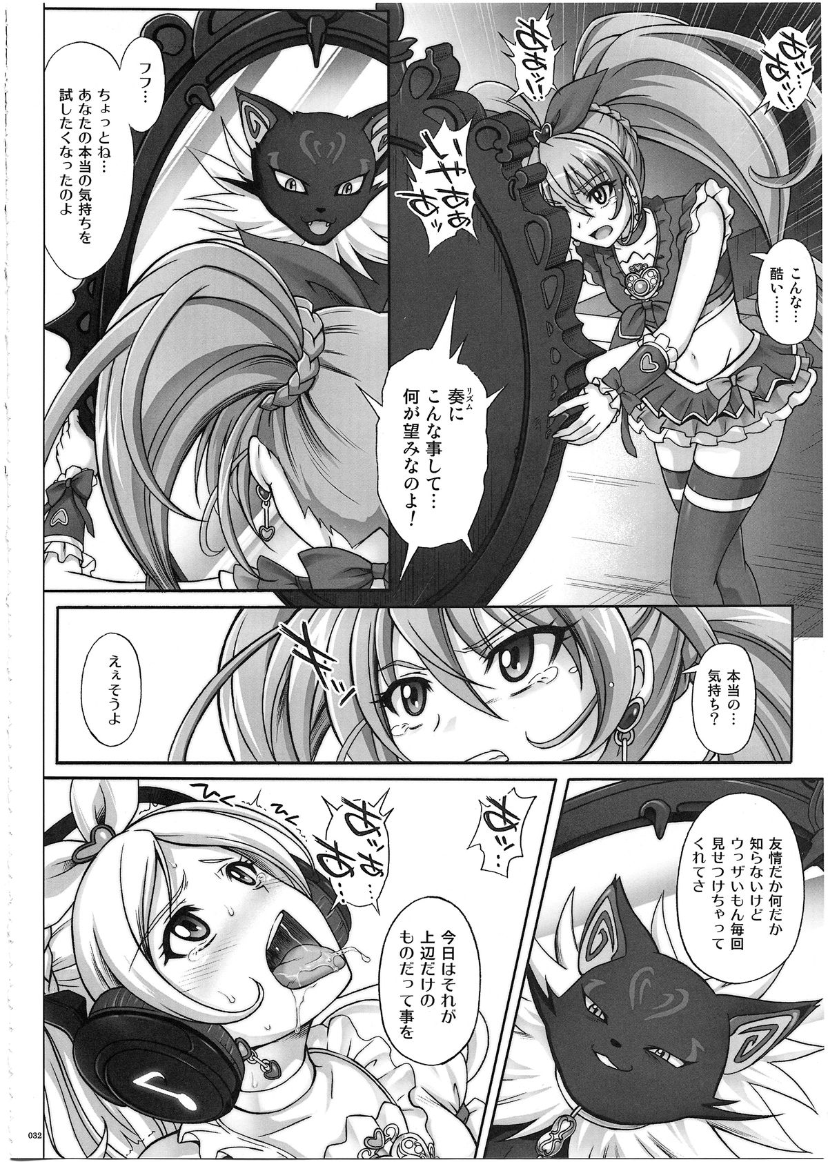 (COMIC1☆7) [サイクロン (冷泉, 和泉)] 1003 サイクロンの総集編 3 (よろず)