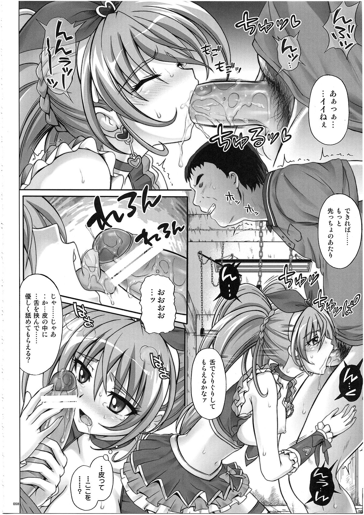 (COMIC1☆7) [サイクロン (冷泉, 和泉)] 1003 サイクロンの総集編 3 (よろず)