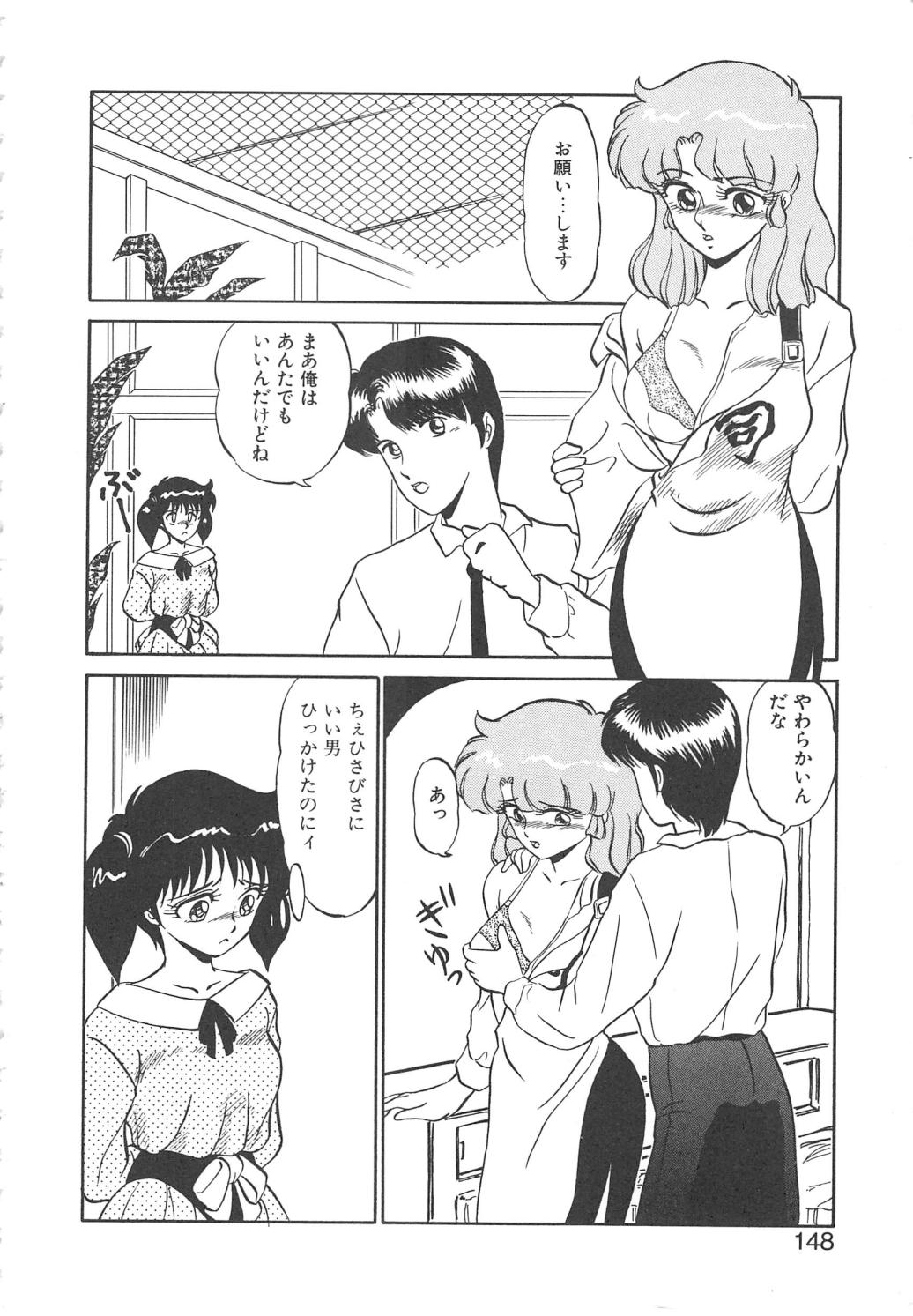 [みやもと留美] BINKAN メガネっ娘!!