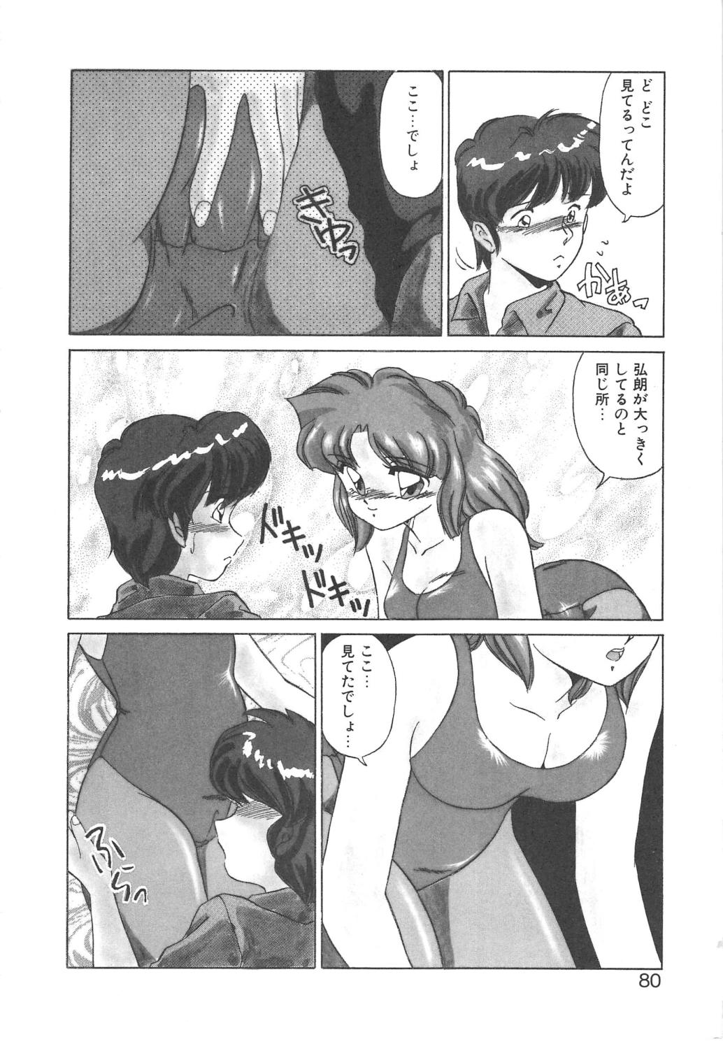 [みやもと留美] BINKAN メガネっ娘!!