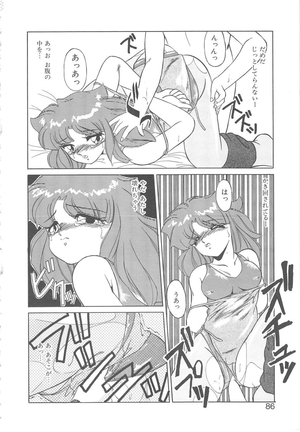 [みやもと留美] BINKAN メガネっ娘!!