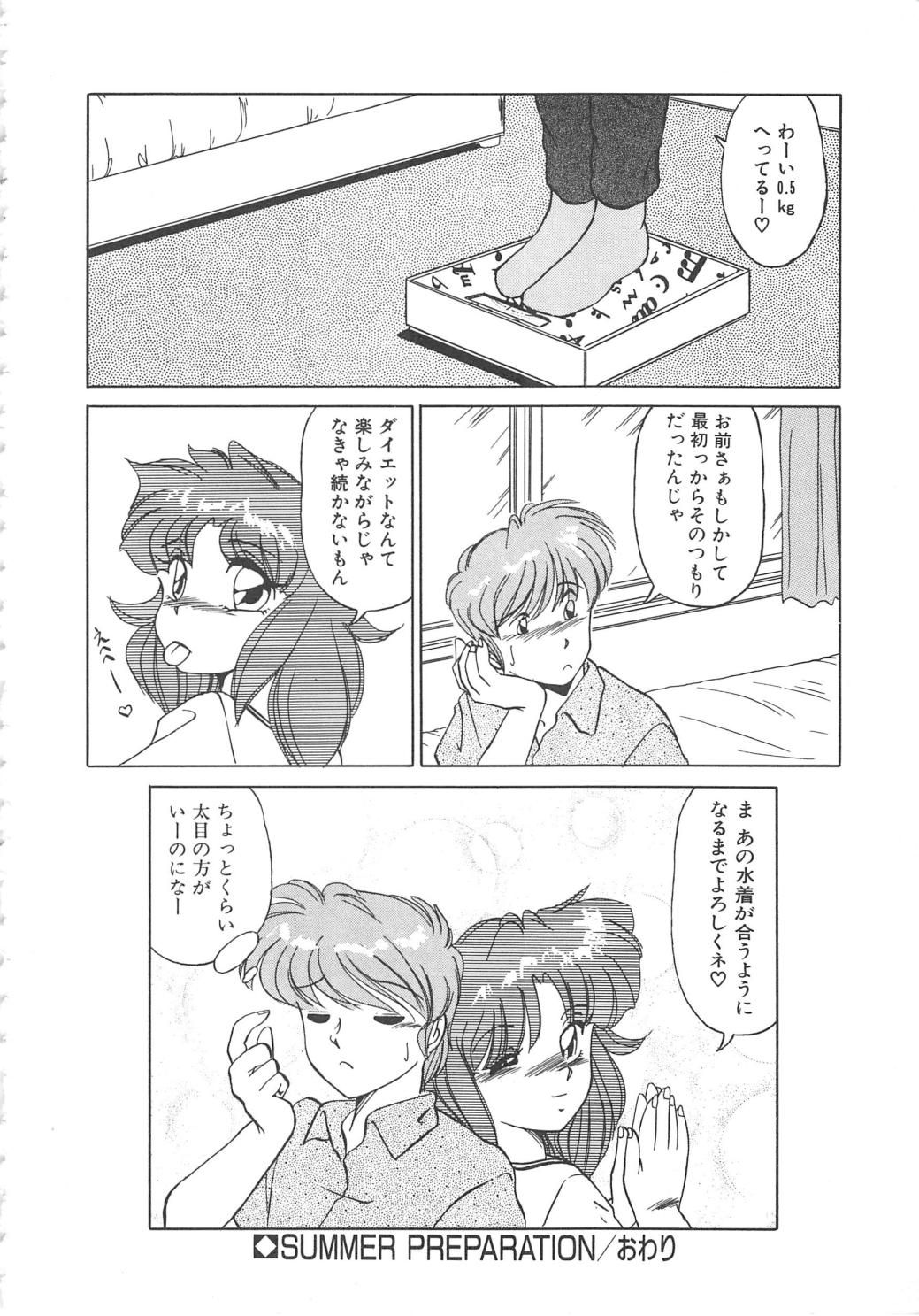 [みやもと留美] BINKAN メガネっ娘!!