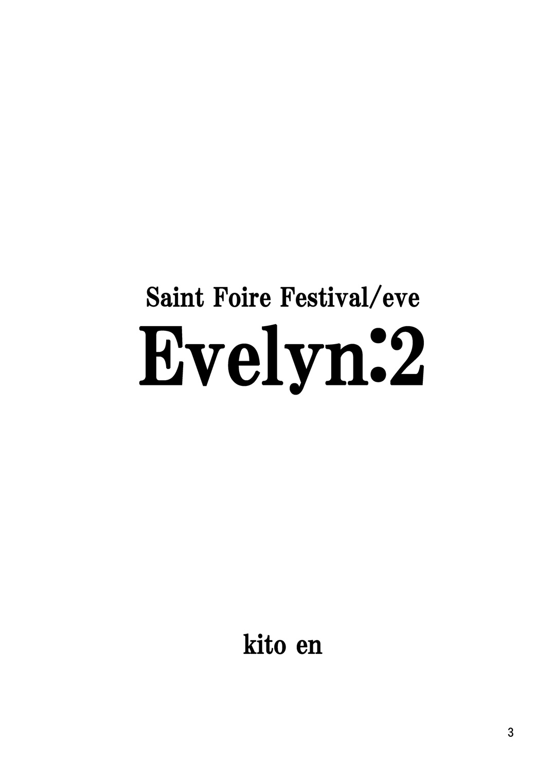 [床子屋 (HEIZO、 鬼頭えん)] Saint Foire Festival／eve Evelyn:2 [DL版]