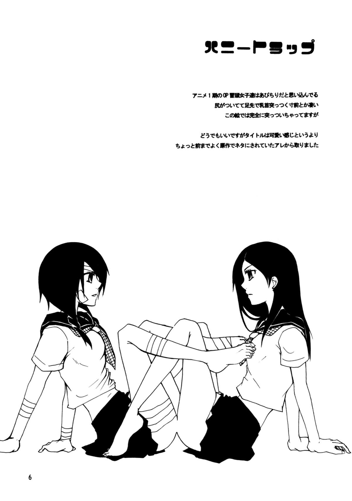 （SC38）[青息吐息。 （今井里穂）]ハニートラップ（さよなら絶望先生）[英語] [百合主義]