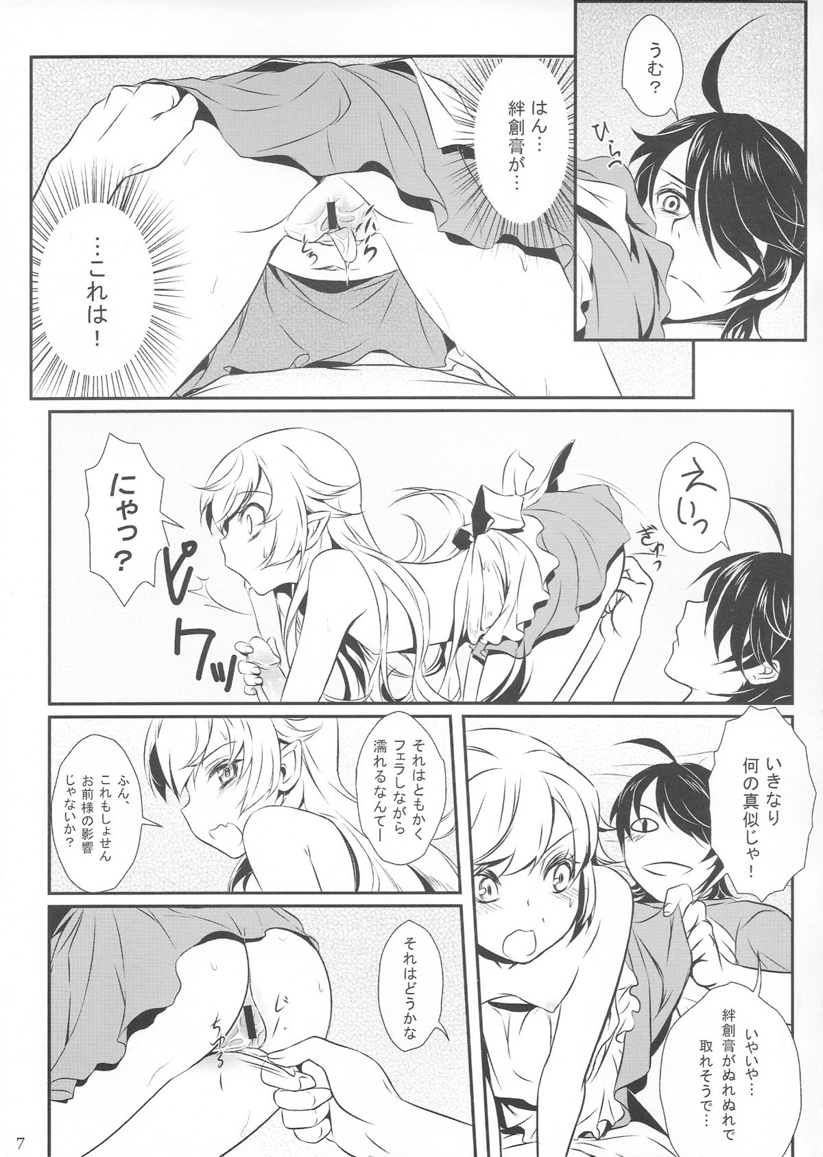 (こみトレ20) [そらみみ (Mytyl)] しのぶの! (化物語)