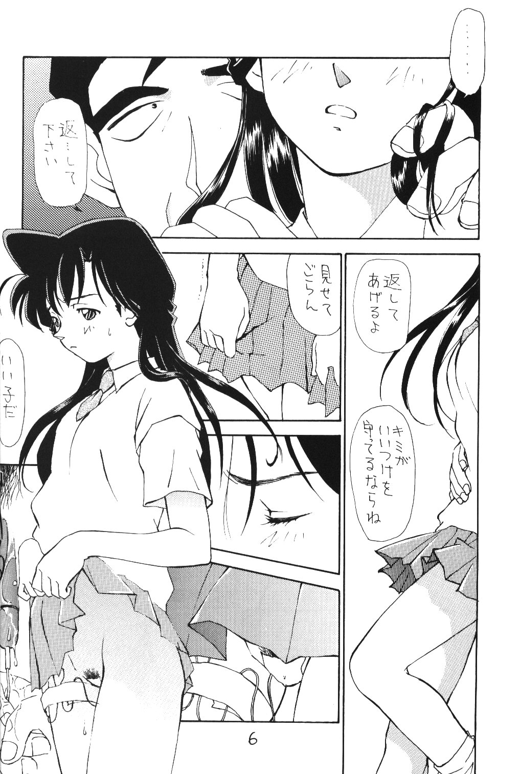 (C57) [ちゃんばら! (木村屋いづみ)] OUT SIDE 10 (CCさくら, 名探偵コナン, メダロット)