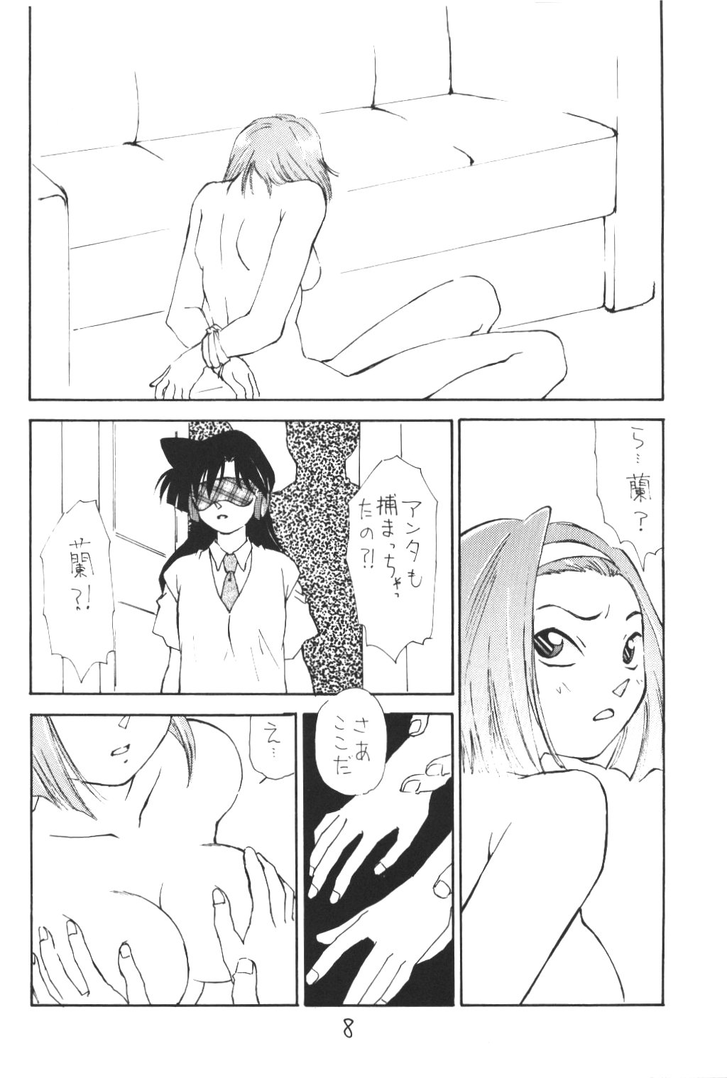 (C57) [ちゃんばら! (木村屋いづみ)] OUT SIDE 10 (CCさくら, 名探偵コナン, メダロット)