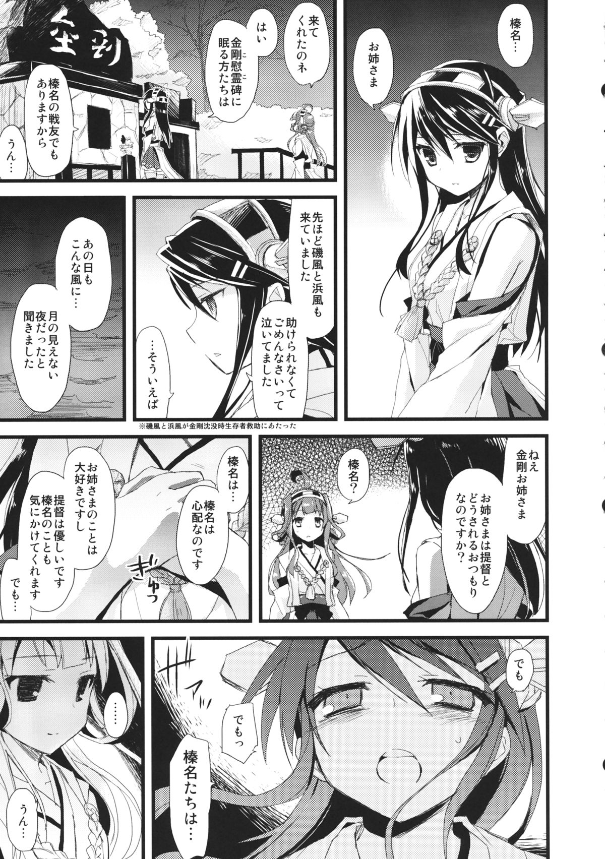 (サンクリ61) [AYUEST (あゆや)] ・-・・ --- ・・・- ・波間ニ消ユルLoveSong (艦隊これくしょん -艦これ-)