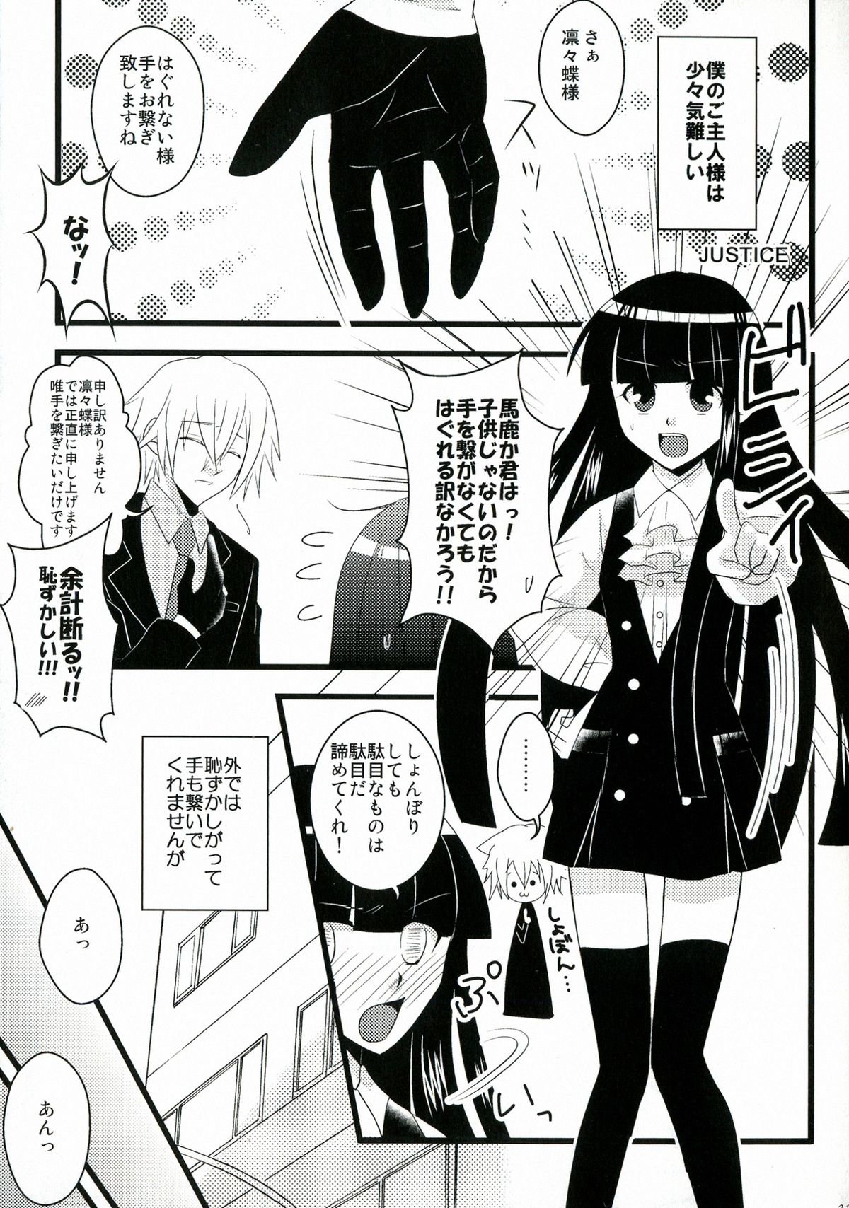 (HARUCC18) [Holiday Note (Elia、MIE)] BLANC X NOIR (妖狐×僕SS)