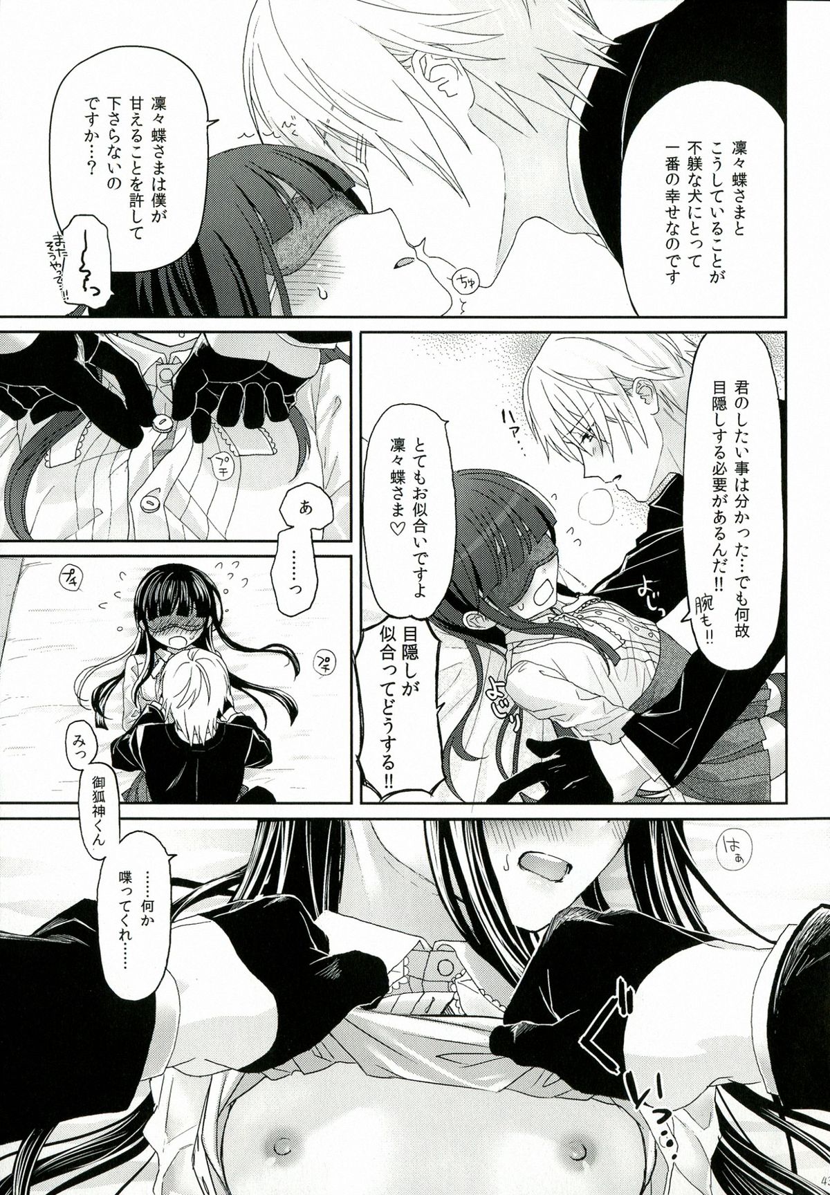 (HARUCC18) [Holiday Note (Elia、MIE)] BLANC X NOIR (妖狐×僕SS)