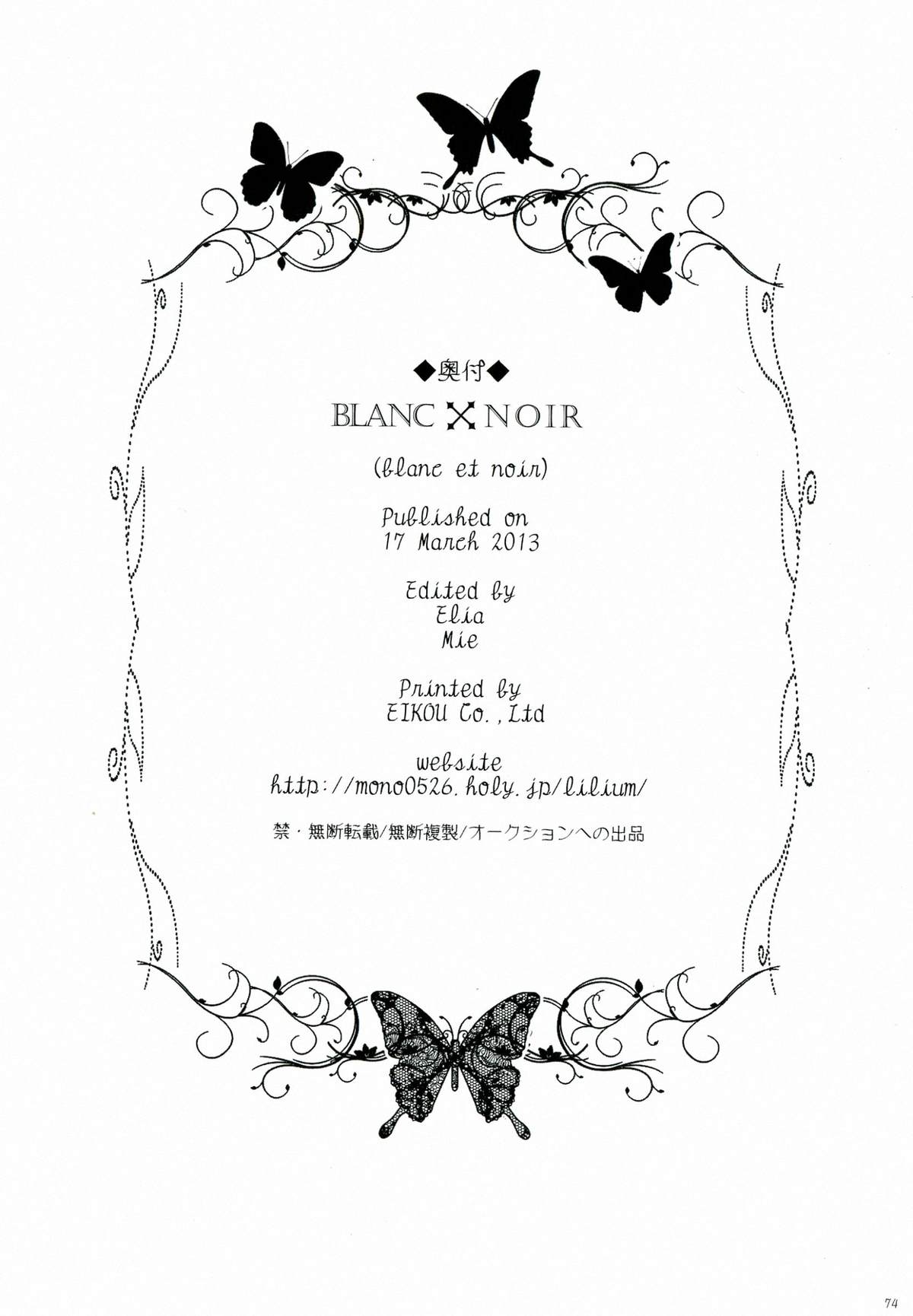 (HARUCC18) [Holiday Note (Elia、MIE)] BLANC X NOIR (妖狐×僕SS)