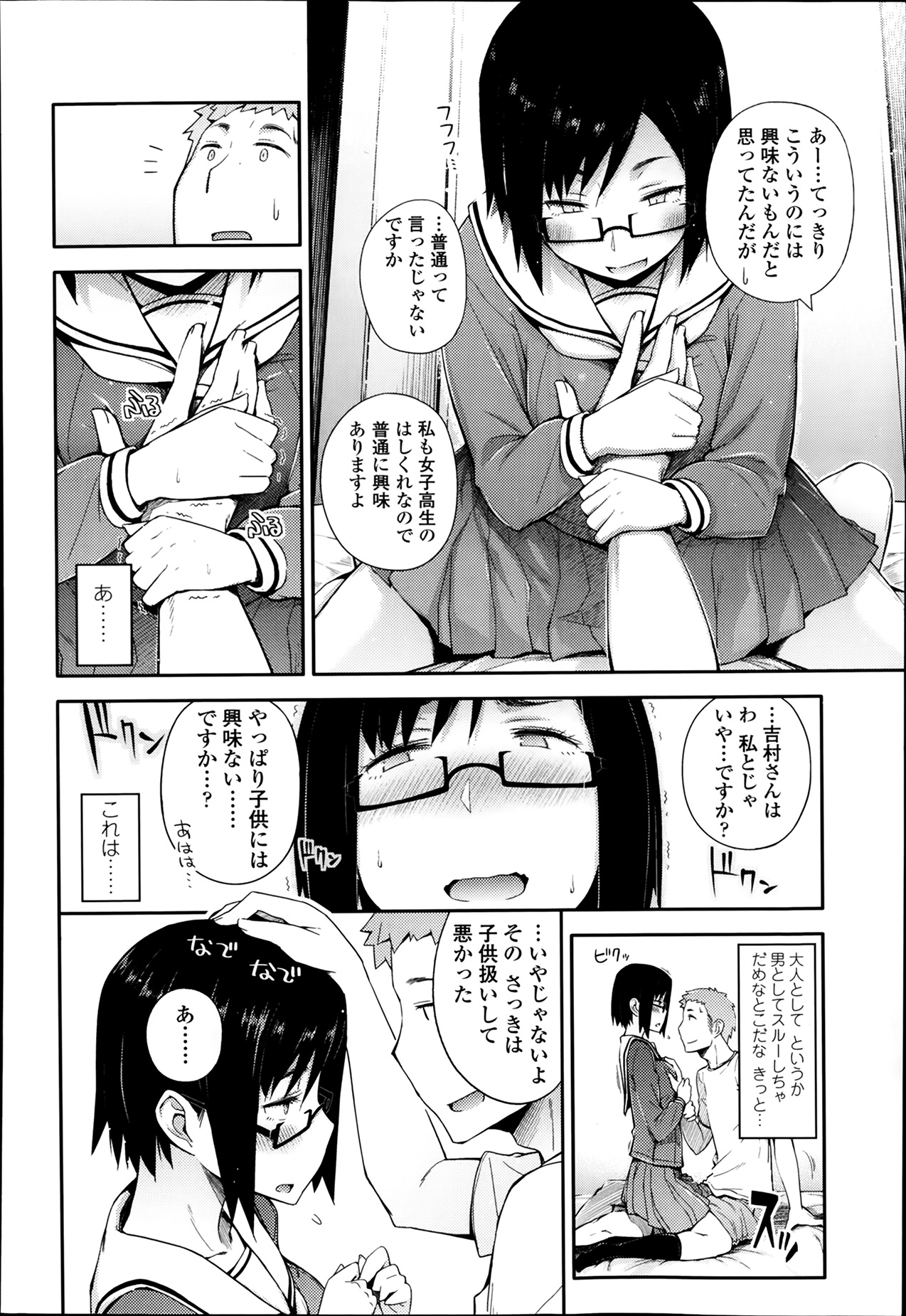 COMIC 高 Vol.1