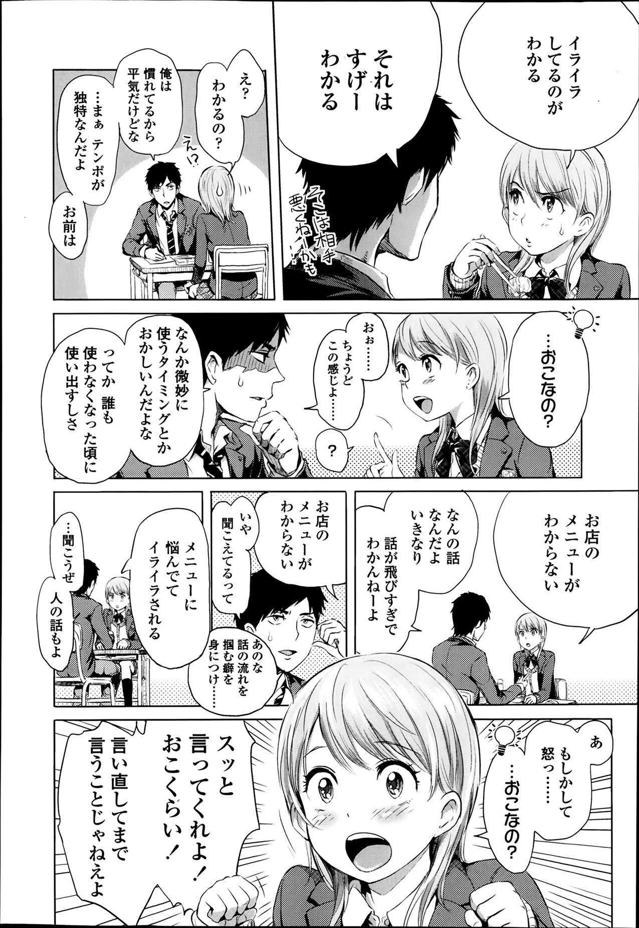 COMIC 高 Vol.1