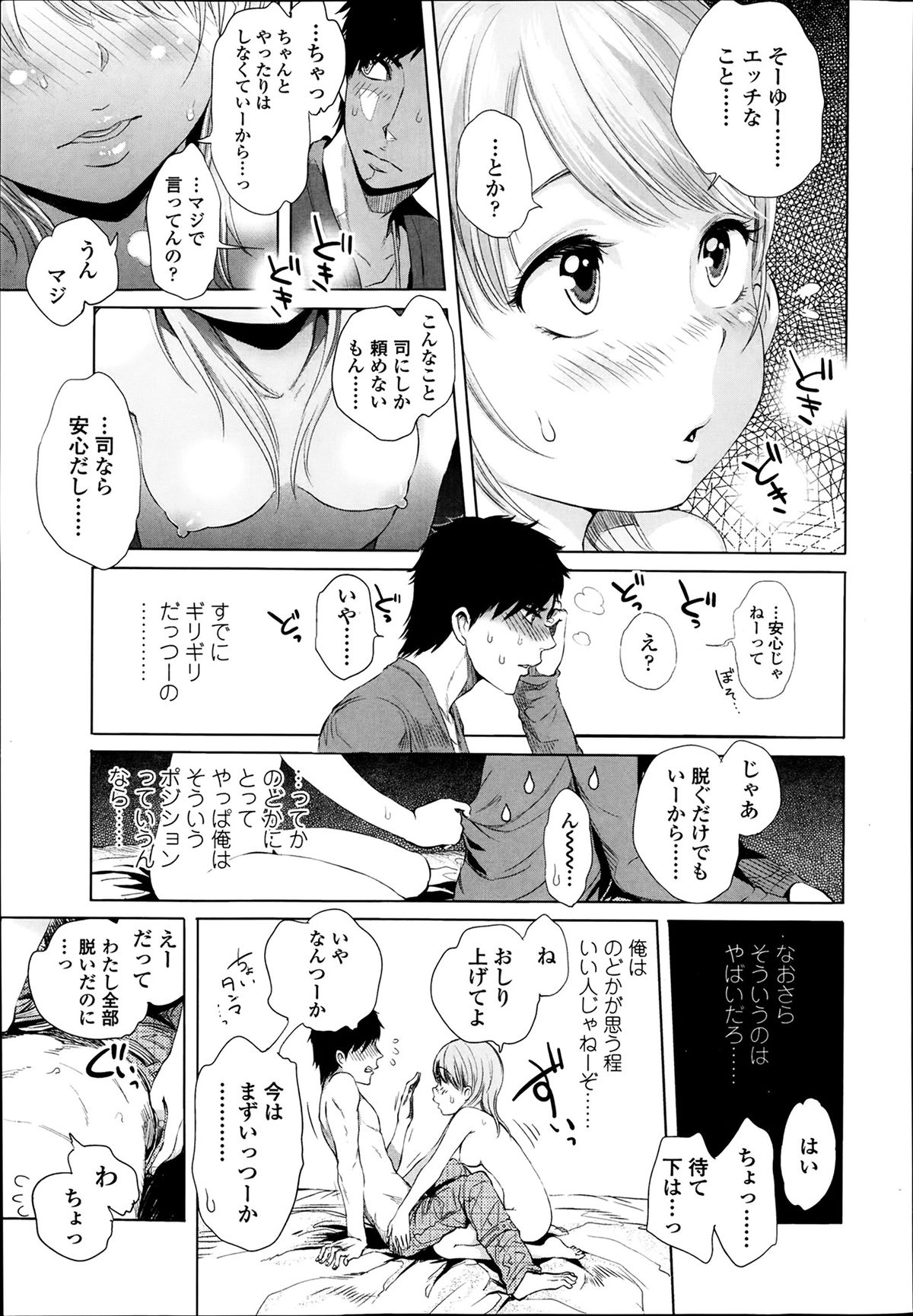 COMIC 高 Vol.1