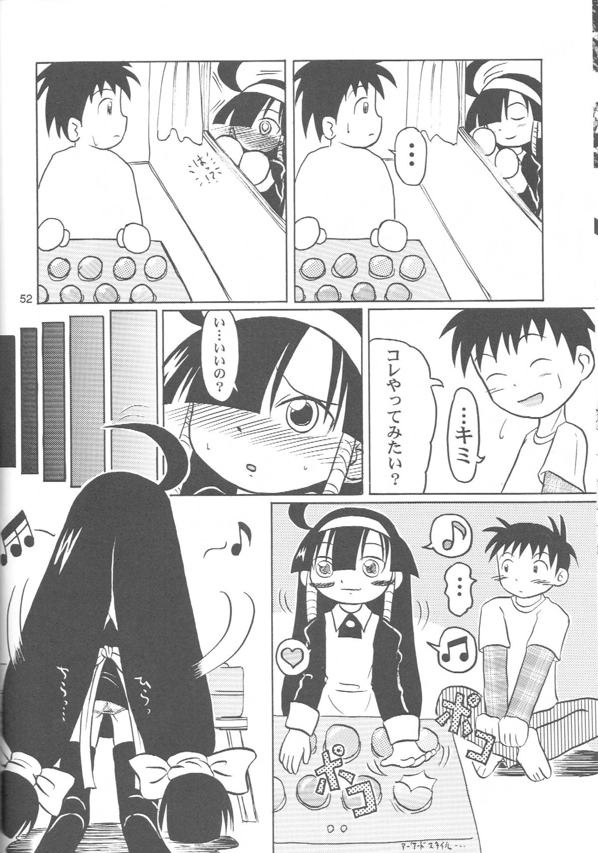 (ぷにケット19) [あかち (くうかい)] るっくるっくさようなら (るくるく)