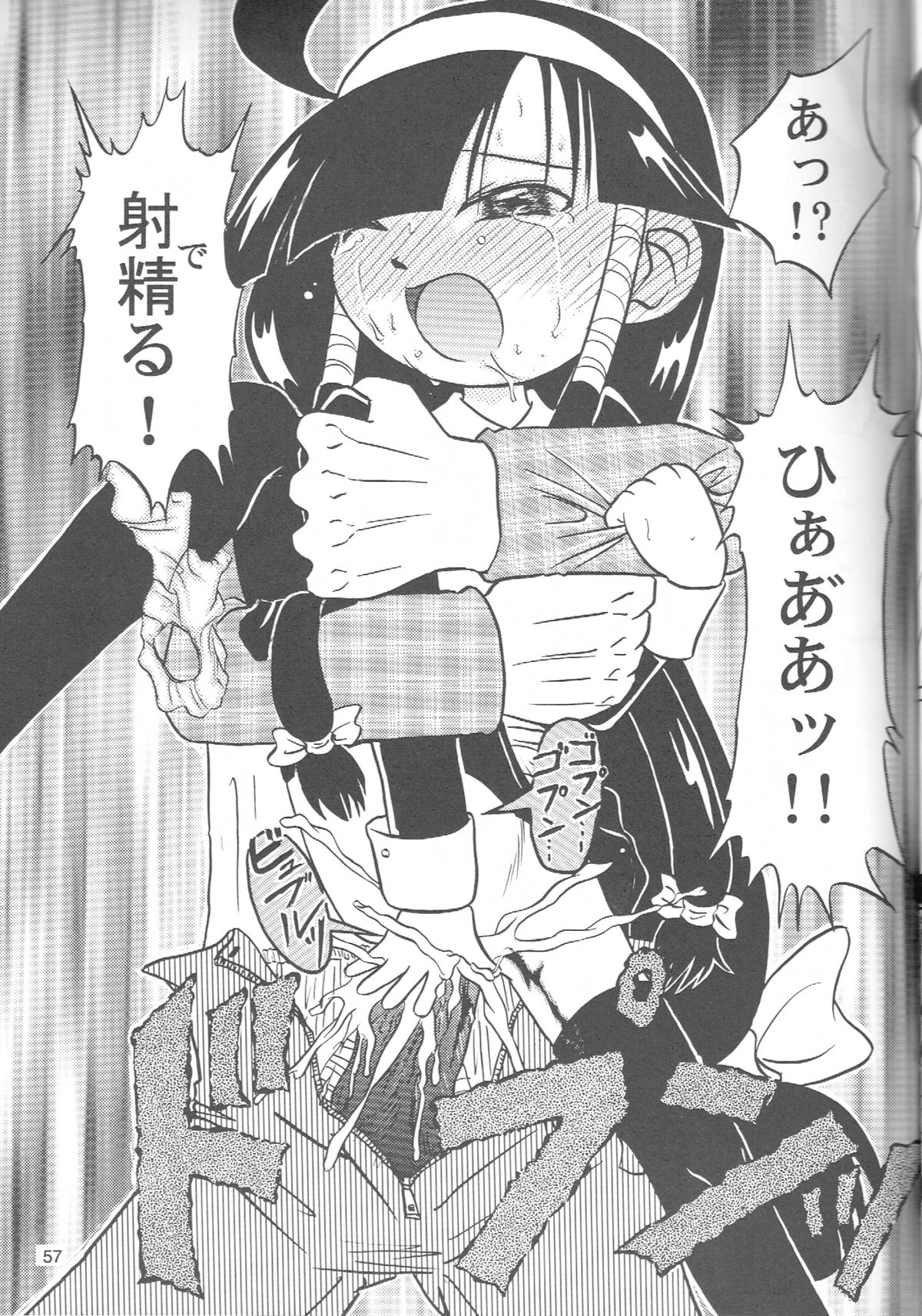 (ぷにケット19) [あかち (くうかい)] るっくるっくさようなら (るくるく)