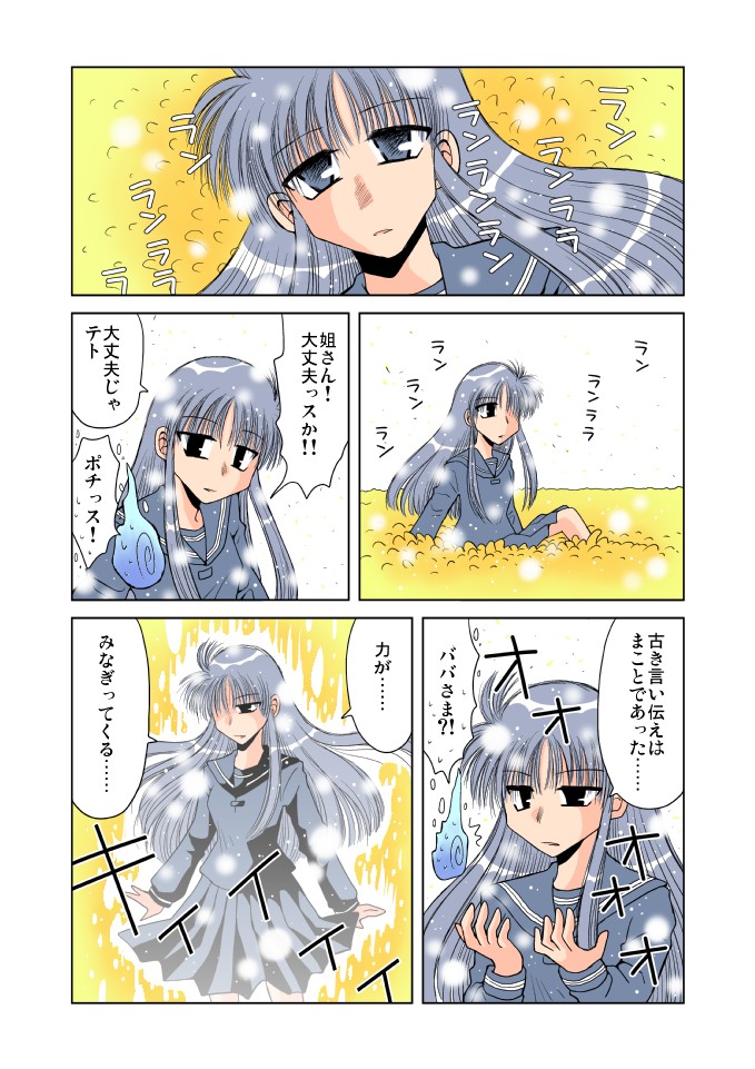 【満月の頭】みっちゃんのれくぃむむ