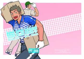 [D-Raw 2 (土狼弐)] SGW2+ [英訳] [DL版]