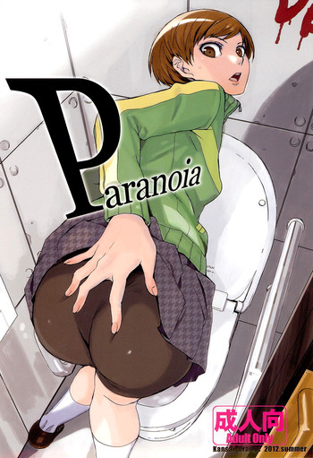 (C82) [関西オレンジ (荒井啓)] Paranoia (ペルソナ4) [英訳]