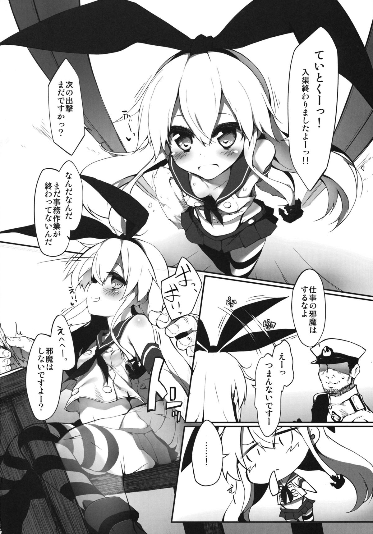 (サンクリ61) [Marked-two (ひでお)] 夜戦したいんですか？ (艦隊これくしょん-艦これ-)