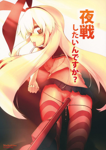 (サンクリ61) [Marked-two (ひでお)] 夜戦したいんですか？ (艦隊これくしょん-艦これ-)