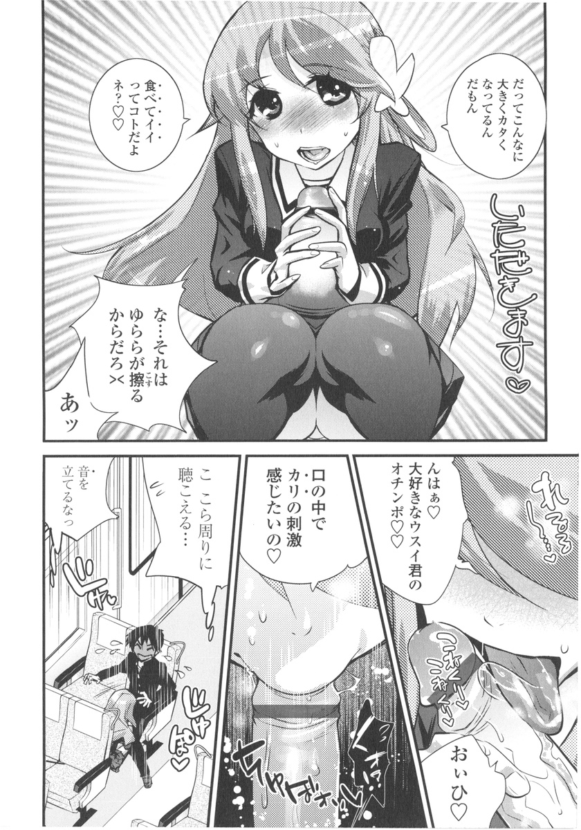 [岸里さとし] ごちそうタイツ