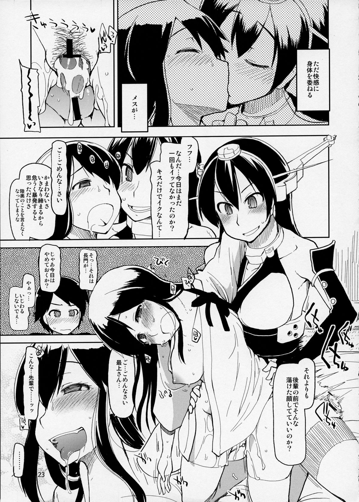 (ふたけっと9.5) [めたもる (りょう)] 従軍慰安艦 赤城 (艦隊これくしょん -艦これ-)