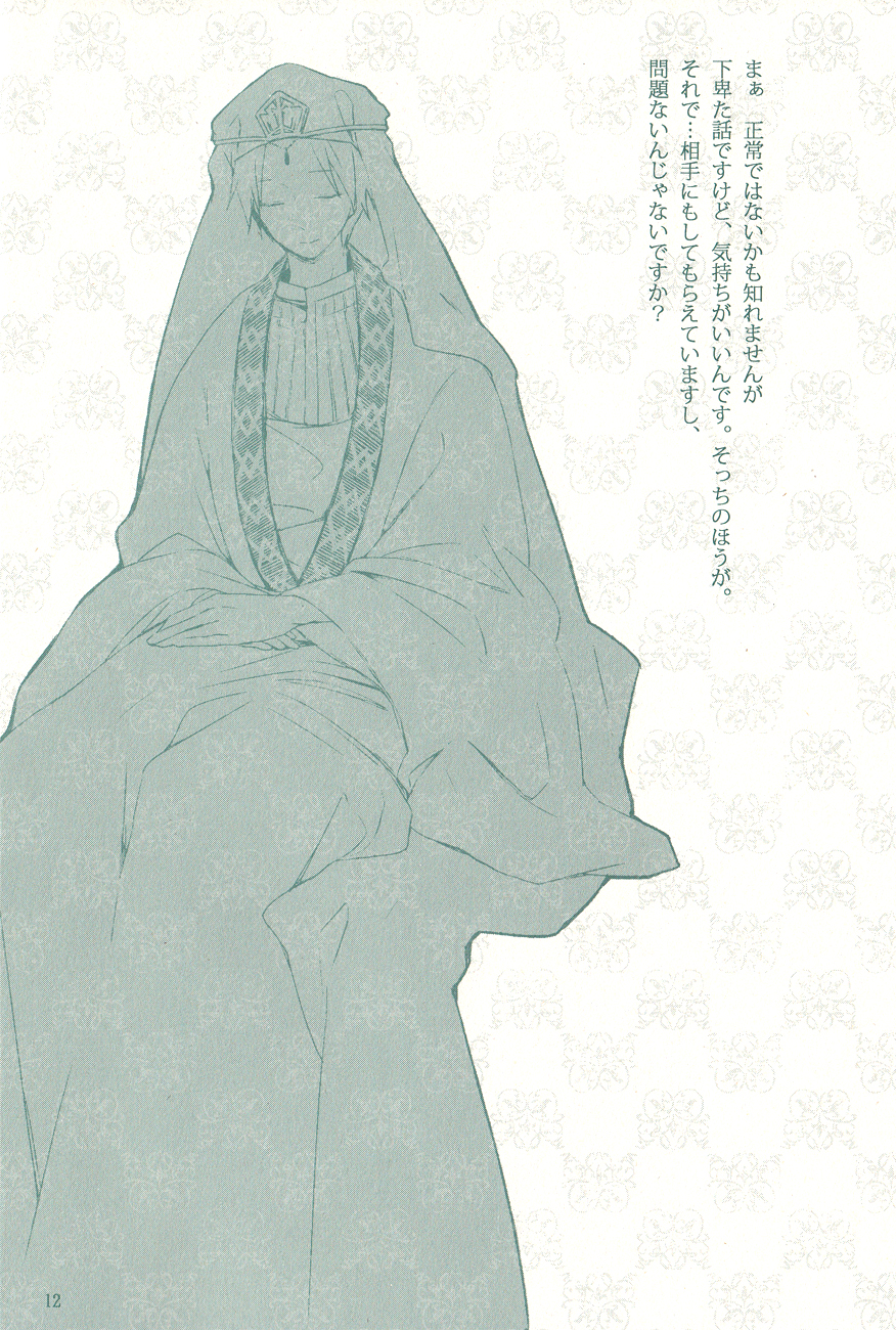 【スピナー】すびかのしんぞう（まぎ）