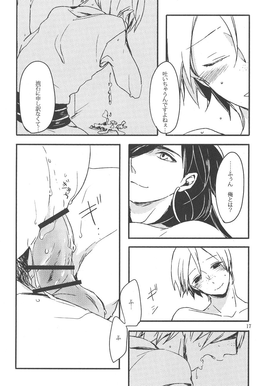 【スピナー】すびかのしんぞう（まぎ）