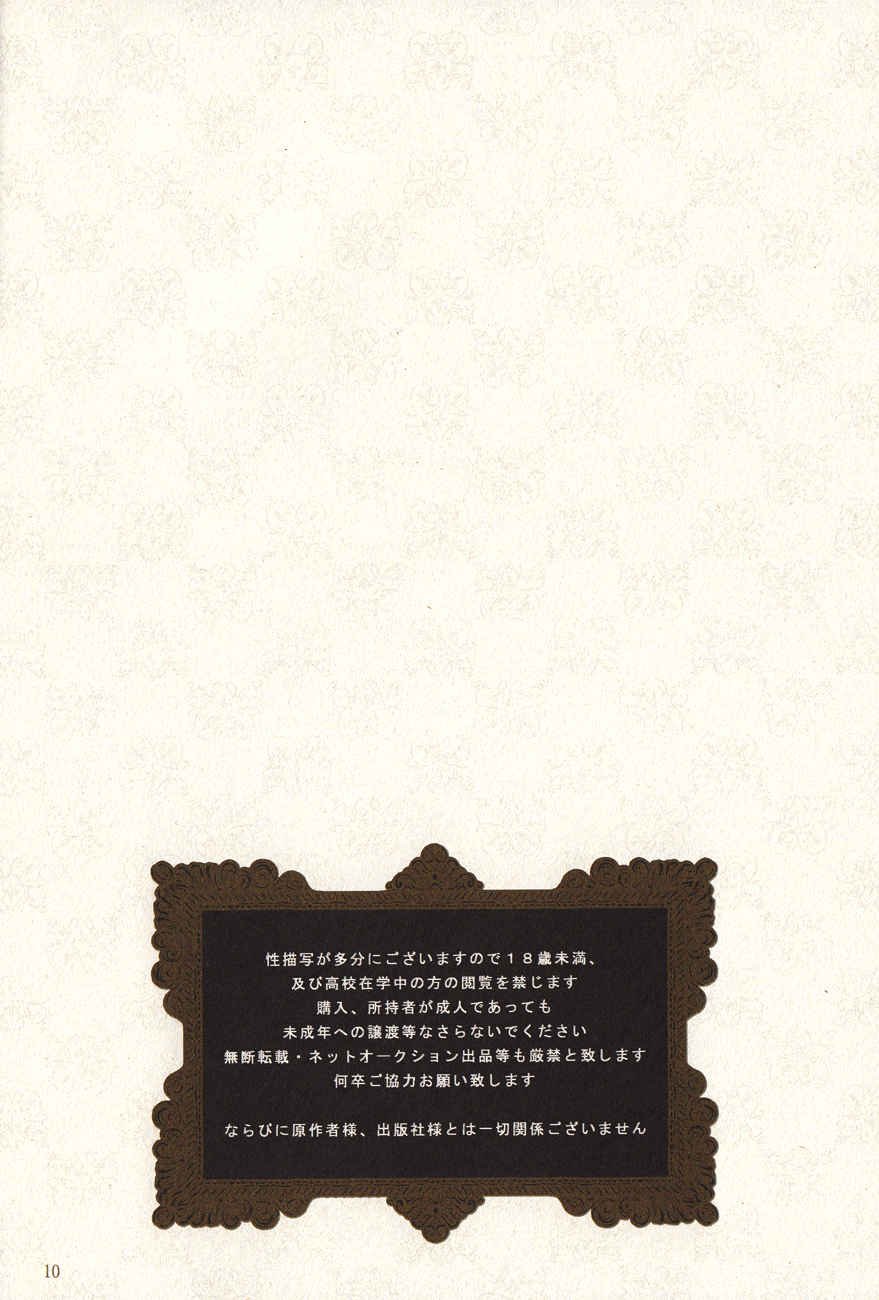 【スピナー】すびかのしんぞう（まぎ）