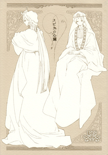 【スピナー】すびかのしんぞう（まぎ）