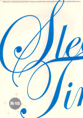 [なんばんきび (ノジマ)] Sleeping Time!! (銀魂) [英訳]