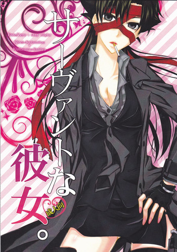 [R*style (もこ)] サーヴァントな彼女。 (Fate/Zero) [英訳]