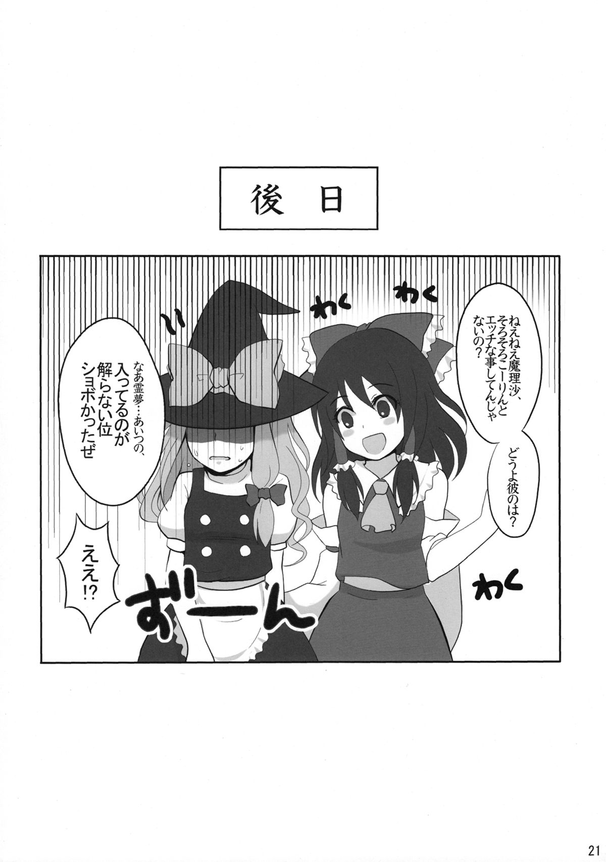 (例大祭6) [少年病監 (かんのいずか)] 境界遊戯。再録集 (東方Project)