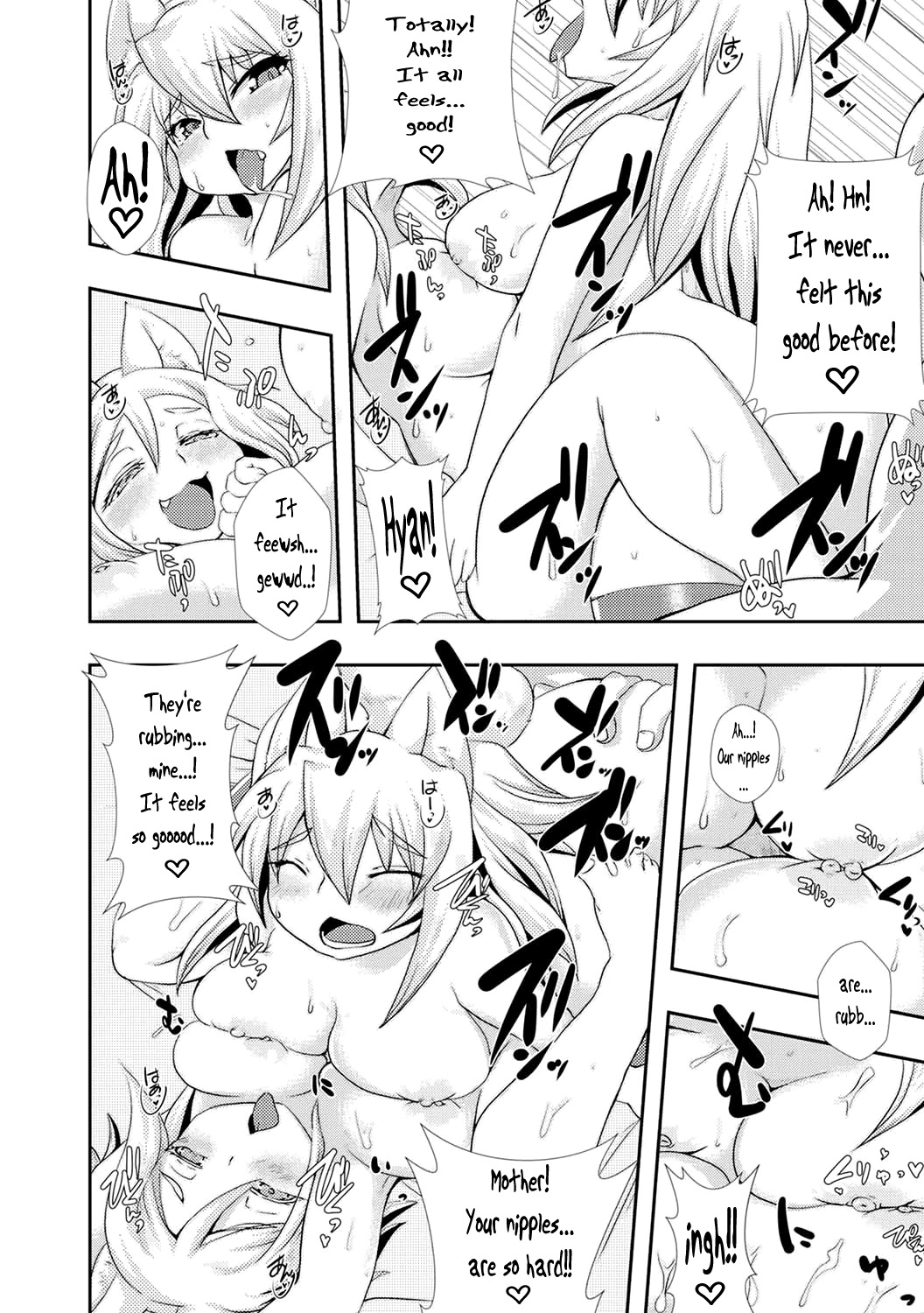 [しのべ] 信仰を継続せよ (Comic PLUM DX 14) [英訳]