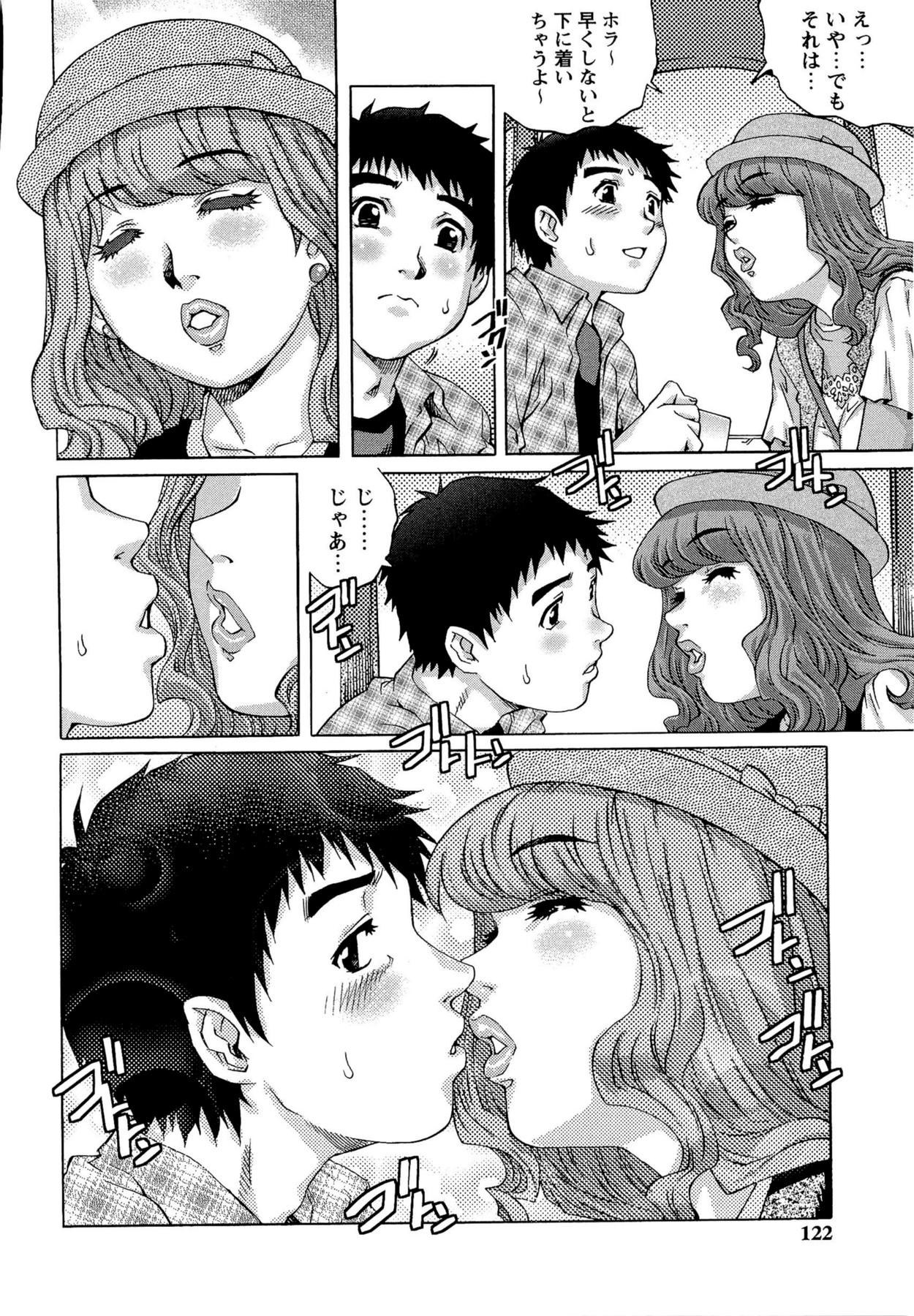 [やながわ理央] 童貞Lovers