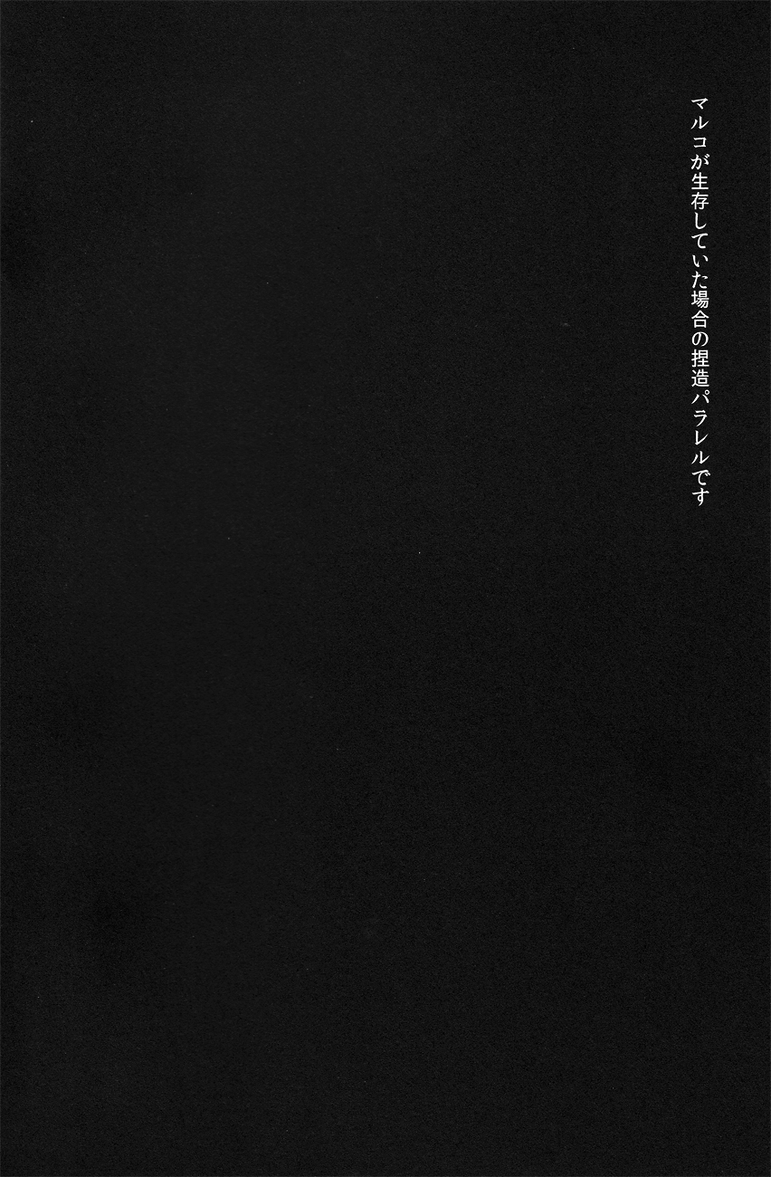 (壁外調査博) [DOBON (MiN] Boys Will Be Scrap (進撃の巨人)