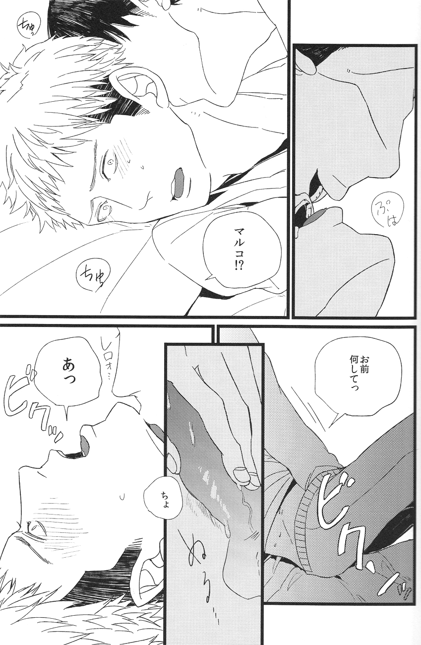 (壁外調査博) [DOBON (MiN] Boys Will Be Scrap (進撃の巨人)