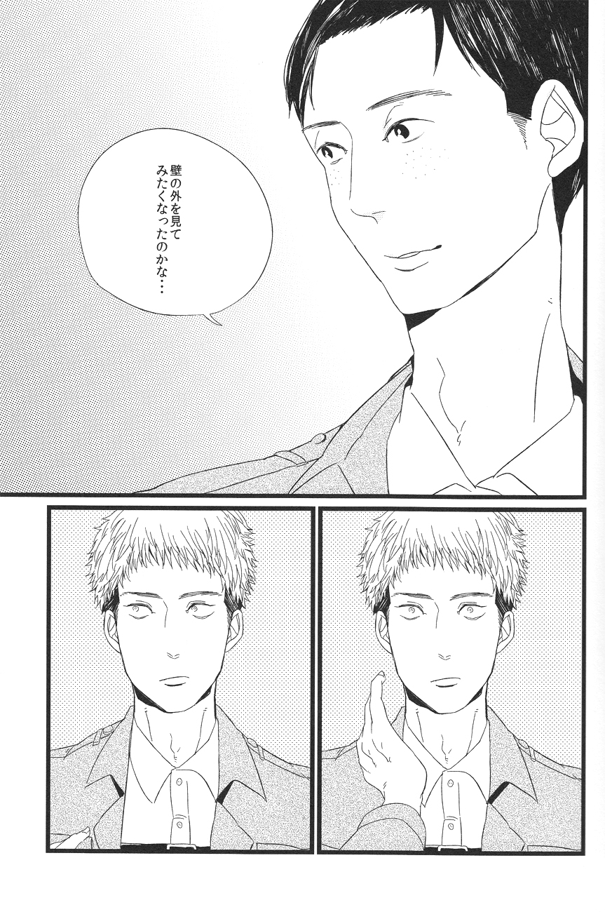 (壁外調査博) [DOBON (MiN] Boys Will Be Scrap (進撃の巨人)