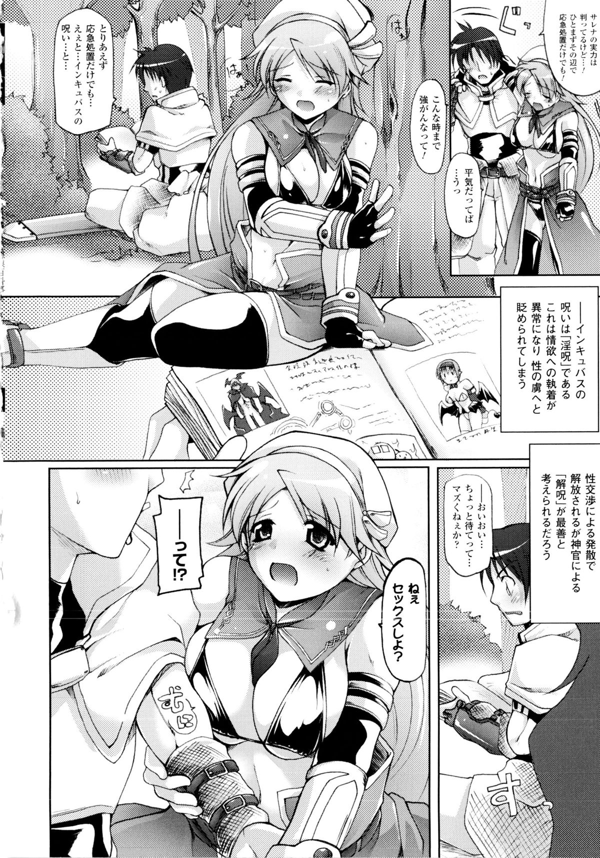 [柚木貴] 幻想娘百科事典 ~Fantasy Girls Encyclopedia~ (アンリアルコミックス042)