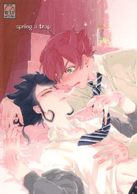 【ヒステリックスパイダー】春の罠(イナズマイレブンGO) 【ヒステリックスパイダー】春の罠(イナズマイレブンGO)