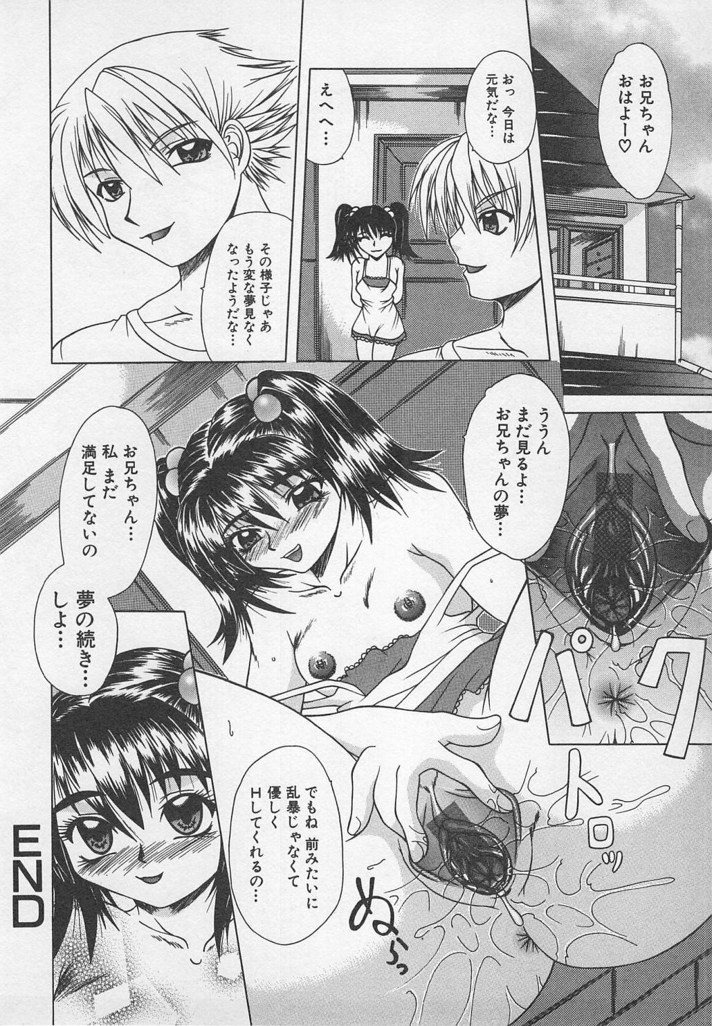 [アンソロジー] 禁断姦淫 Vol.7 (2001-09-25)