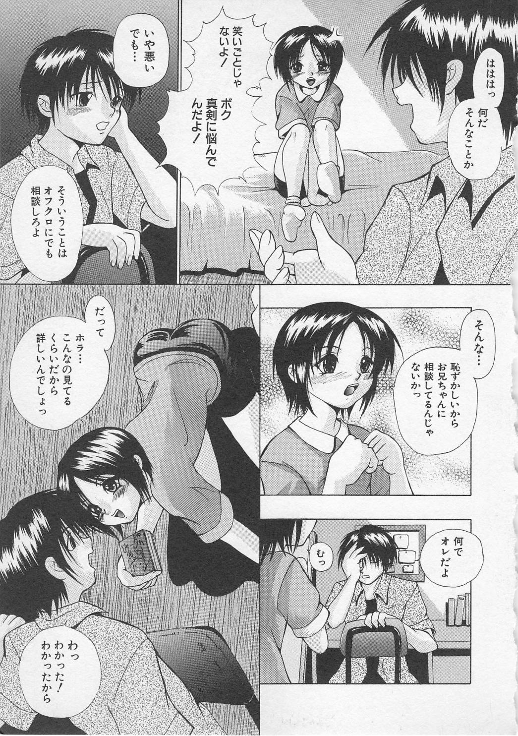 [アンソロジー] 禁断姦淫 Vol.7 (2001-09-25)