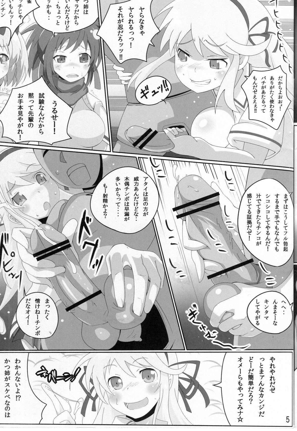 (COMIC1☆7) [Geroika] カグラ淫ザデッド (閃乱カグラ)