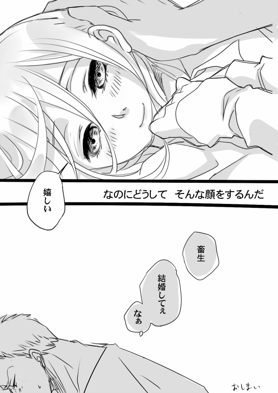 [スウ] ベルユミでライクリなエロ漫画 (進撃の巨人)