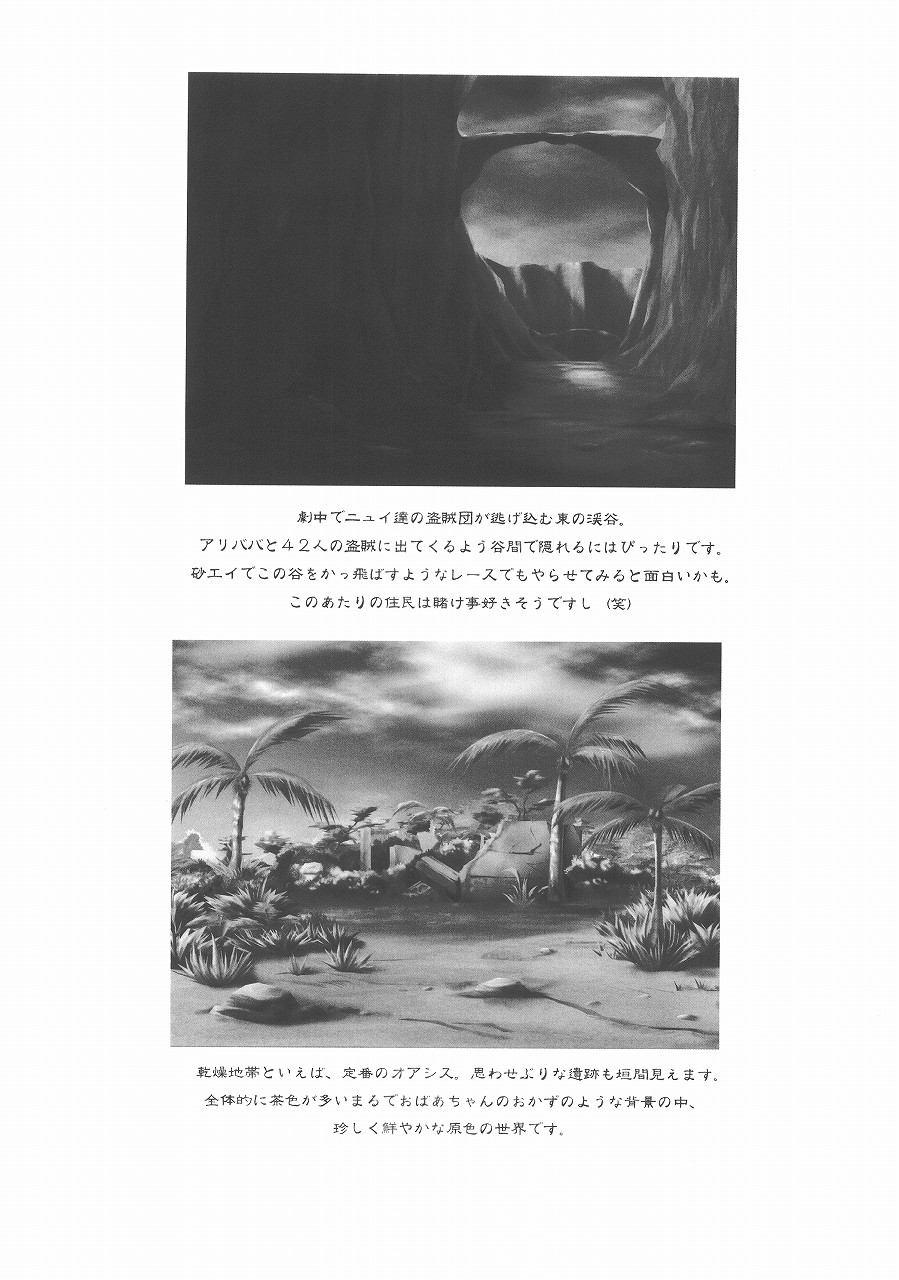(ぷにケット 12) [銀の星亭 (田宮秋人)] Chained Valkyria ～白砂の追憶～風の残影