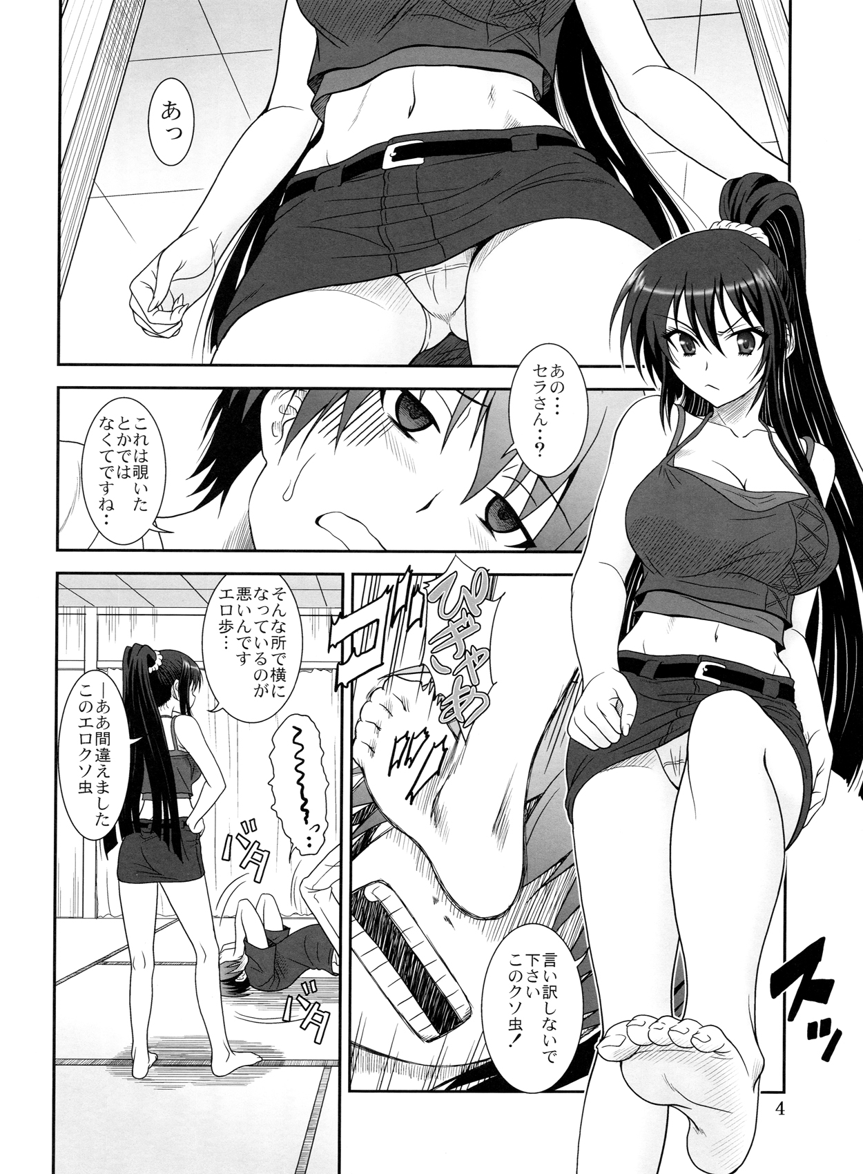 (COMIC1☆6) [俺たちミスノン一家 (須原シイナ)] これは吸血忍者ですか? (これはゾンビですか?)