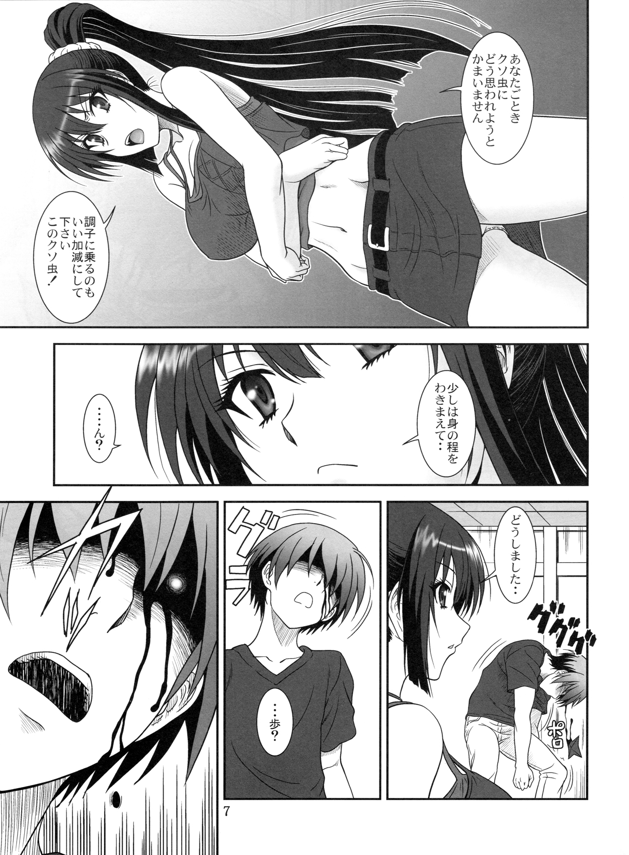 (COMIC1☆6) [俺たちミスノン一家 (須原シイナ)] これは吸血忍者ですか? (これはゾンビですか?)